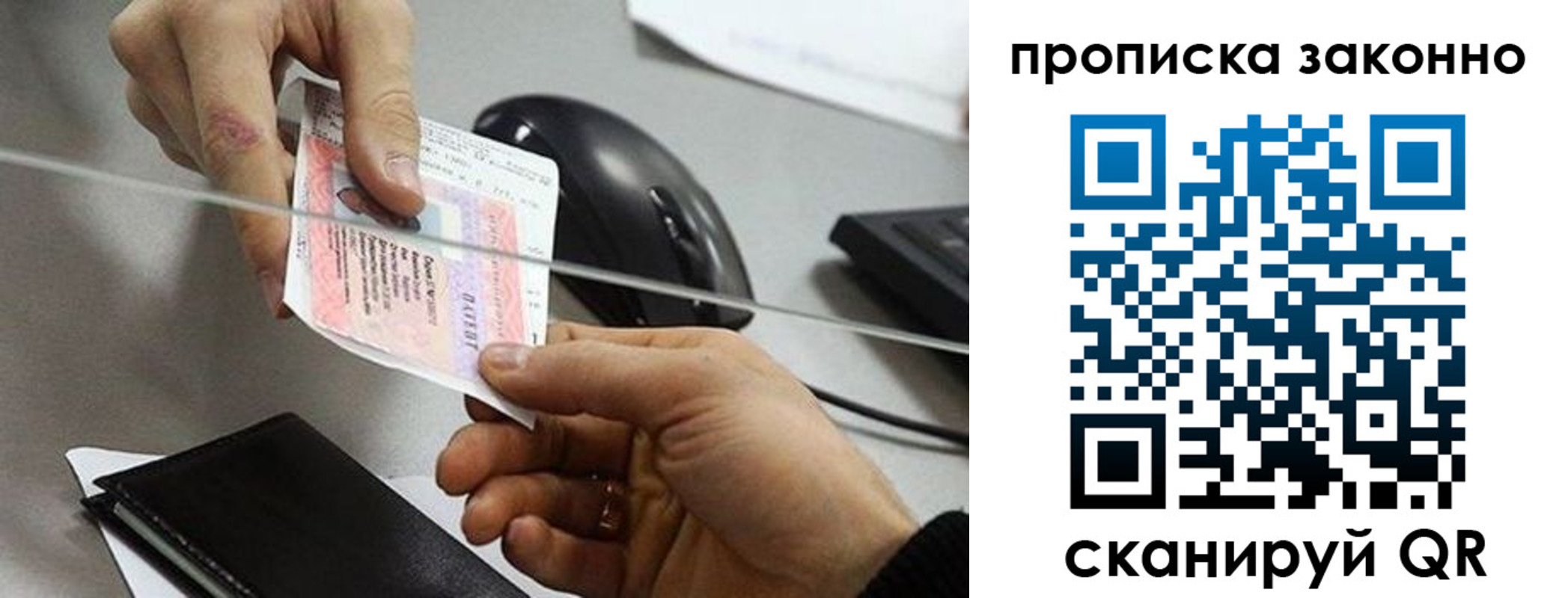 где прописаться в Новоуральске