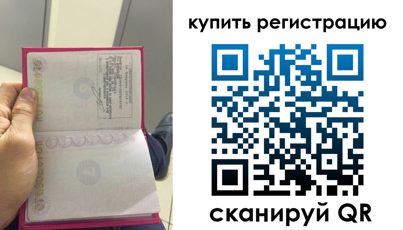 прописка 2025 в Новоуральске