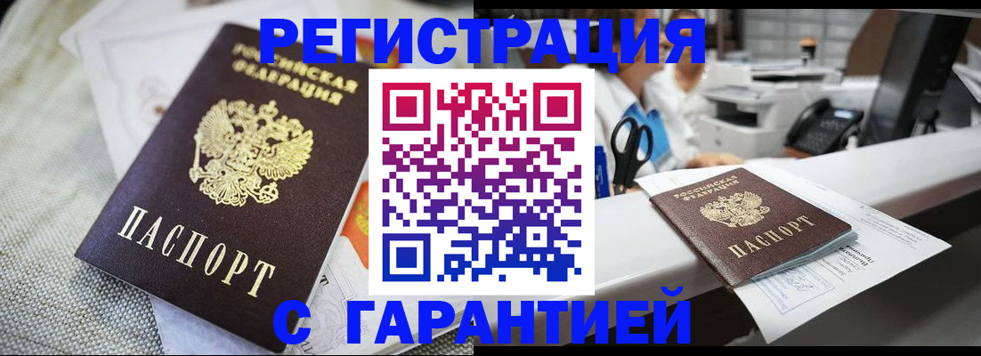 прописка в квартире в Новоуральске