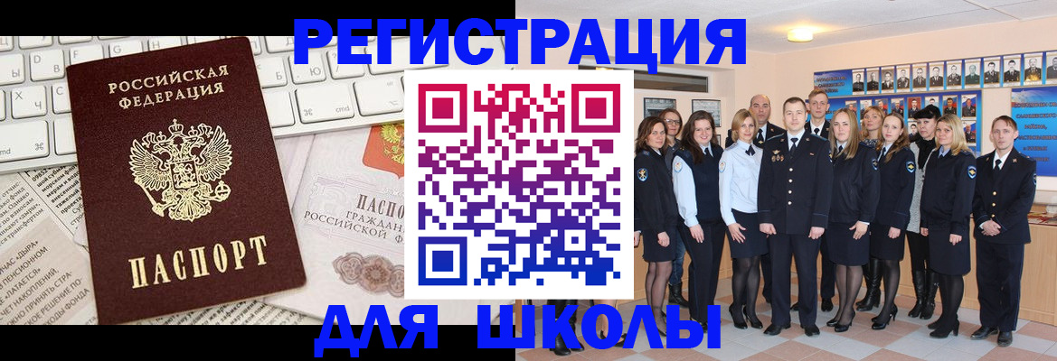 прописка законно в Новоуральске