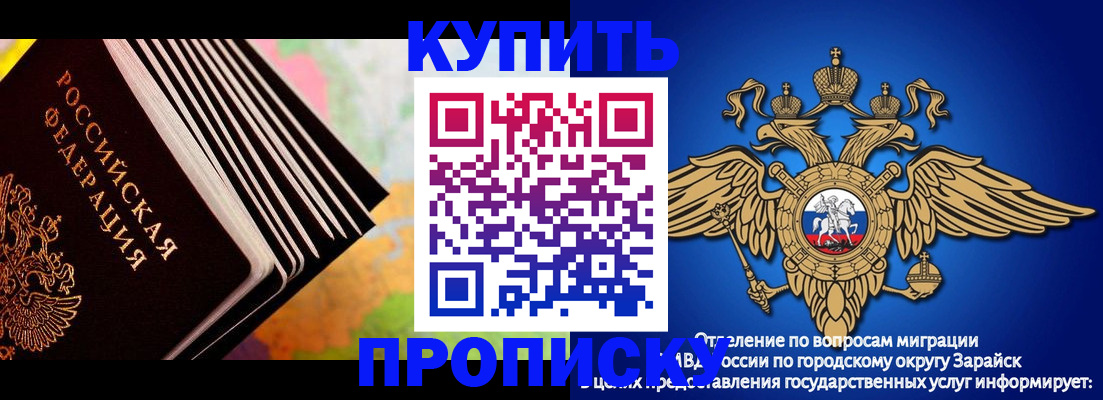 временная регистрация купить в Новоуральске