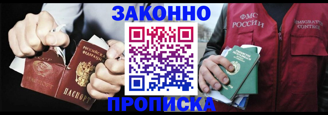 временная регистрация гарантия в Новоуральске