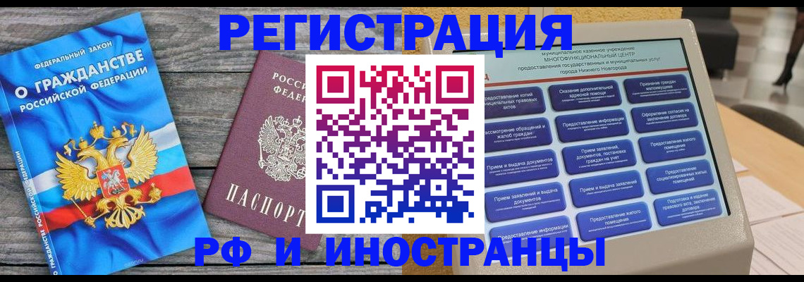 прописка в квартире в Новоуральске