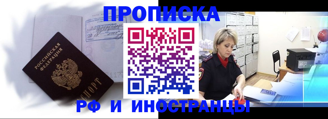 прописка регистрация в Новоуральске