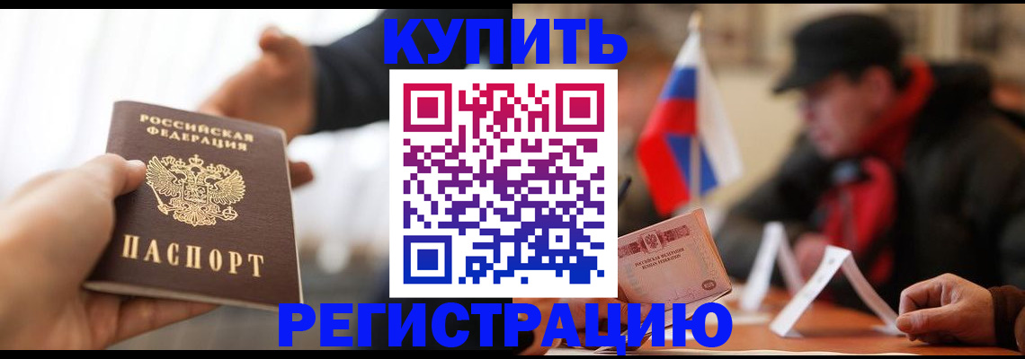 регистрация в Новоуральске