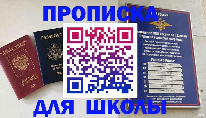 временная регистрация для всех в Новоуральске