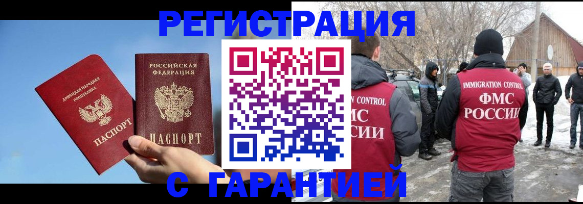 временная регистрация купить в Новоуральске